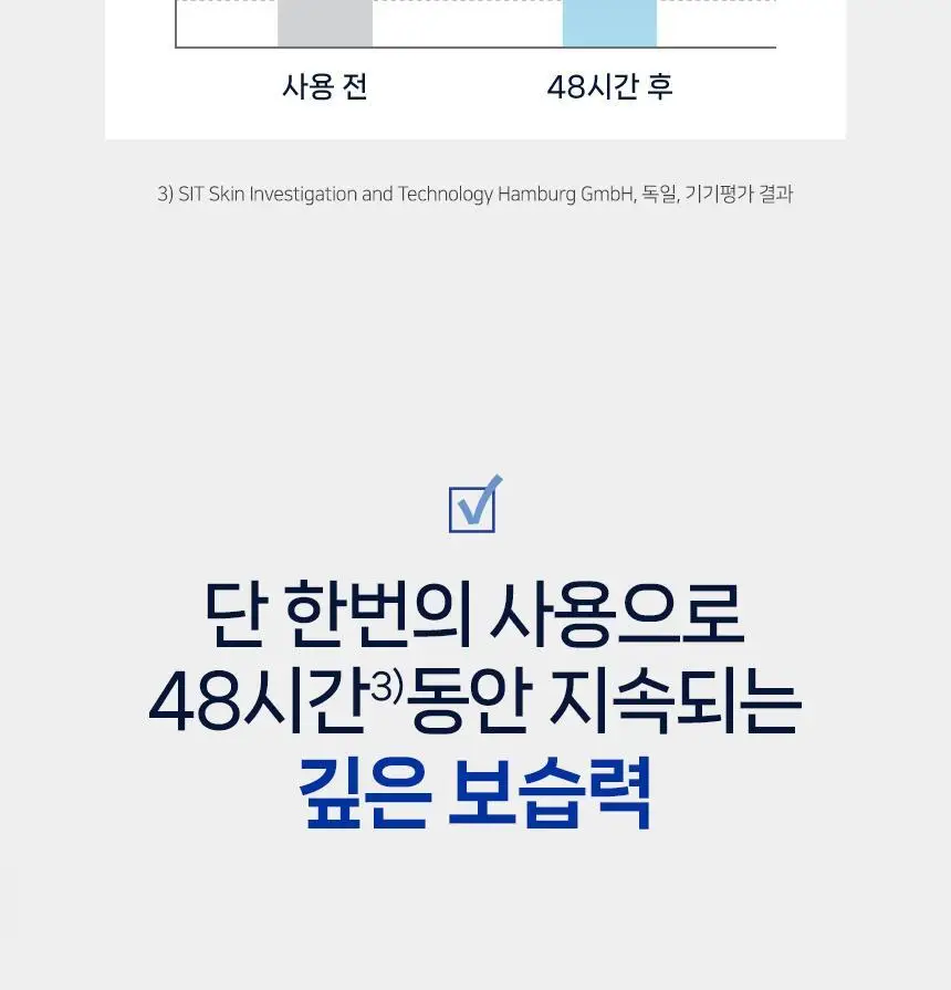 [1+1] 니베아 인텐시브 바디로션 더블 기획 (400ml+400ml) 상세페이지 8
